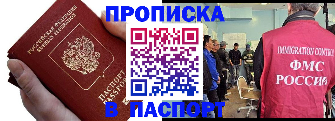 прописка паспорт в Шумерле