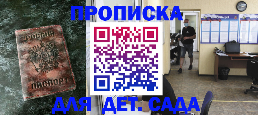 временная регистрация законно в Шумерле