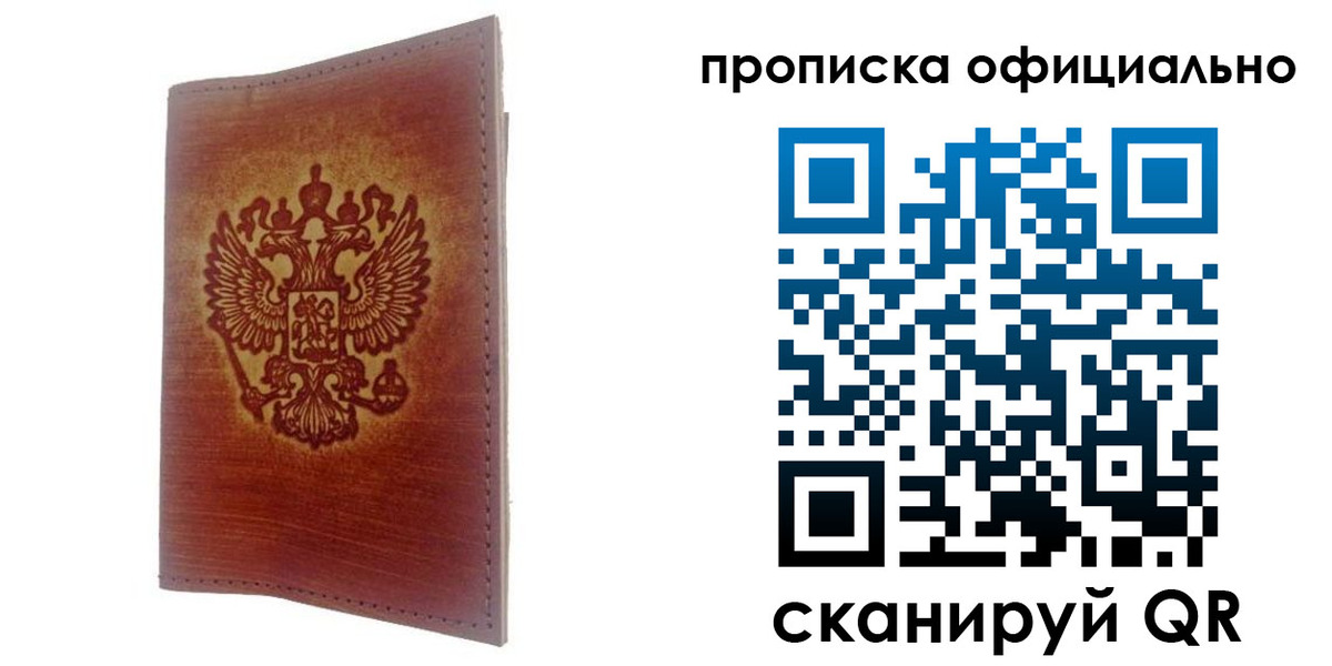 временная регистрация поиск в Шумерле