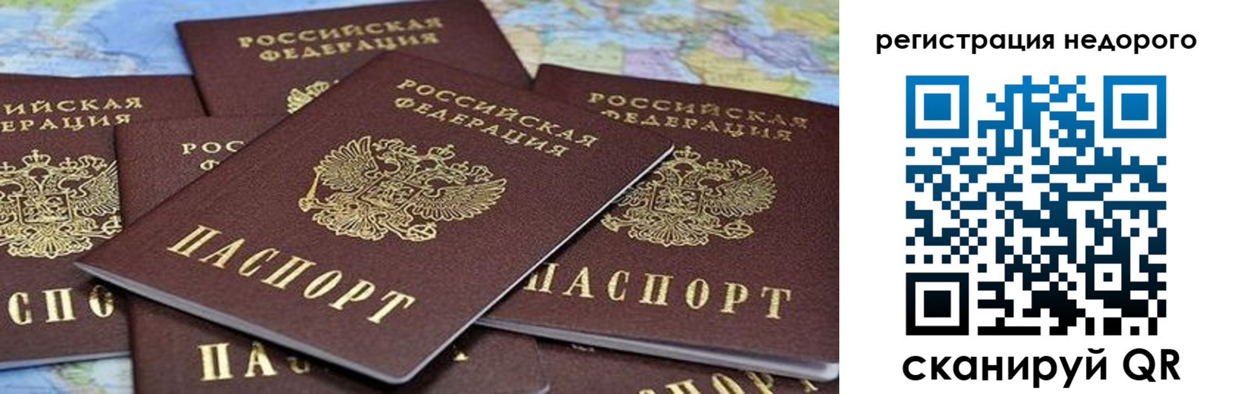 прописка штамп в Шумерле