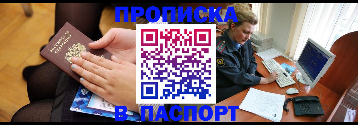 временная регистрация недорого в Шумерле