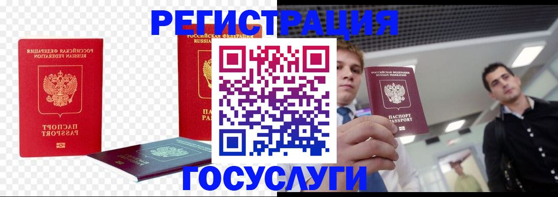 прописка ребенка в Шумерле