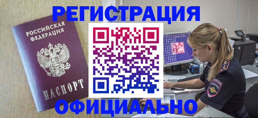 временная регистрация в квартире в Шумерле