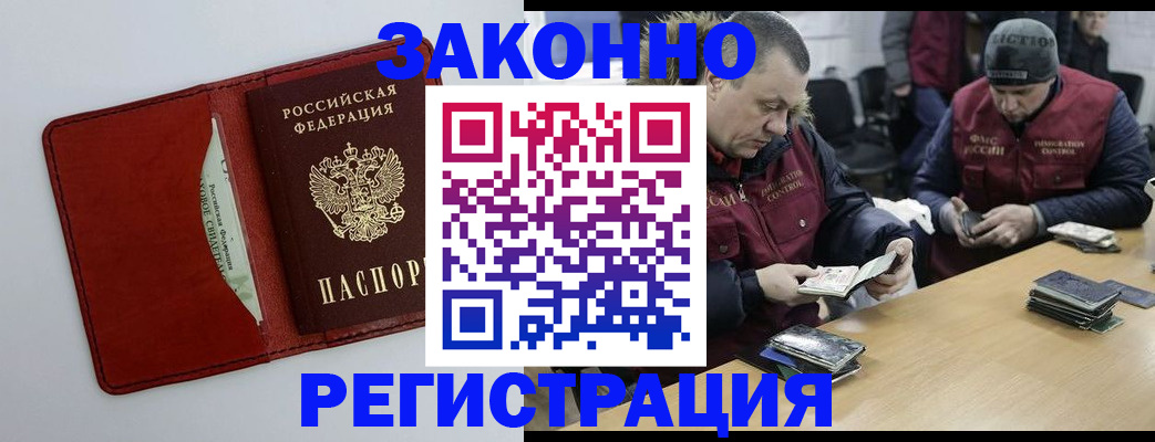 прописка ребенка в Шумерле