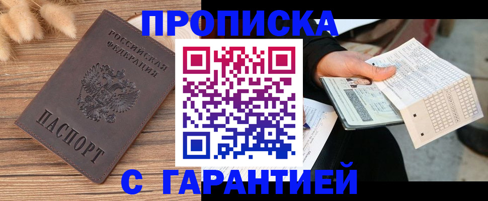 где прописаться в Шумерле