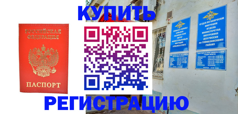 регистрация для школы в Шумерле