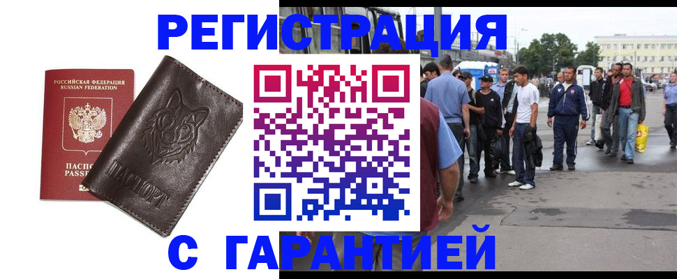временная регистрация поиск в Шумерле