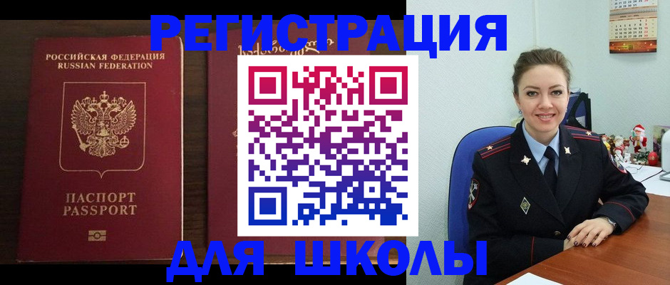 прописка для кредита в Шумерле