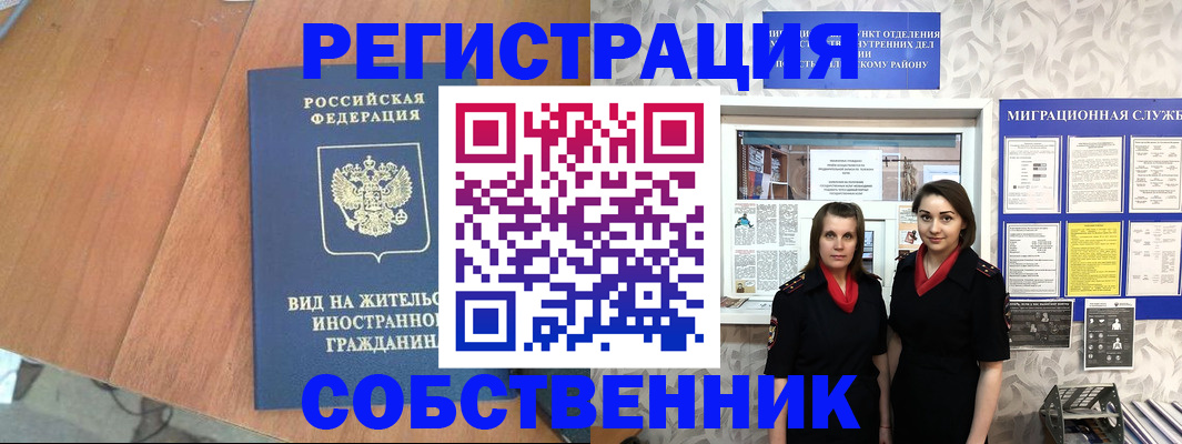 прописка 2025 в Шумерле