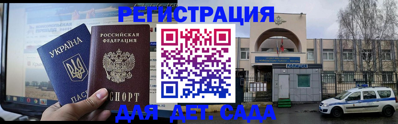 прописка гарантия в Шумерле