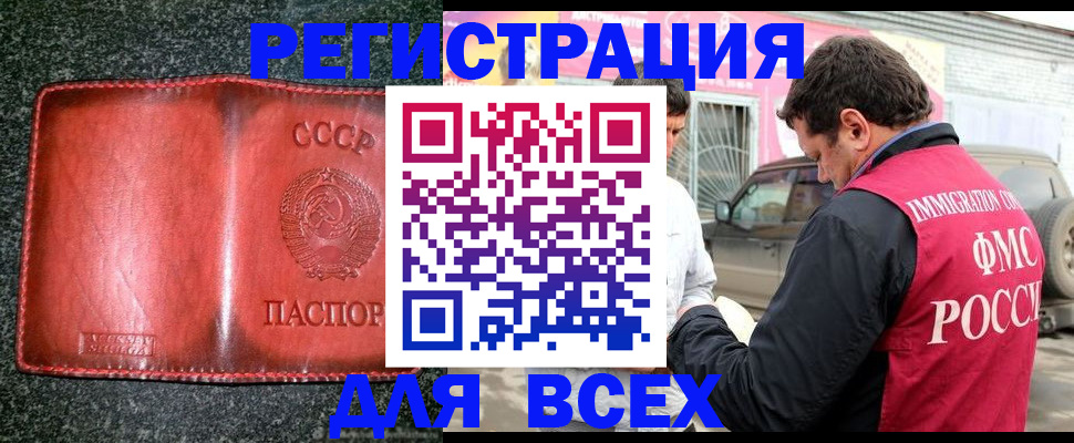 прописка в Шумерле